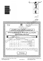 فراگیر پیام نور کارشناسی جزوات سوالات مهندسی برق قدرت کارشناسی فراگیر پیام نور 1390